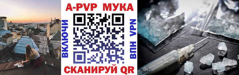 Alpha-PVP кристаллы Купить закладки Гвардейск