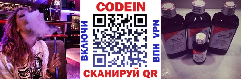 Купить закладки  Гвардейск  Кодеиновый сироп Lean напиток Lean (лин) 