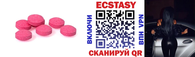 ЭКСТАЗИ диски  Купить закладки  Гвардейск 