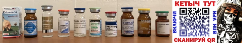 КЕТАМИН ketamine  Купить где  Гвардейск 