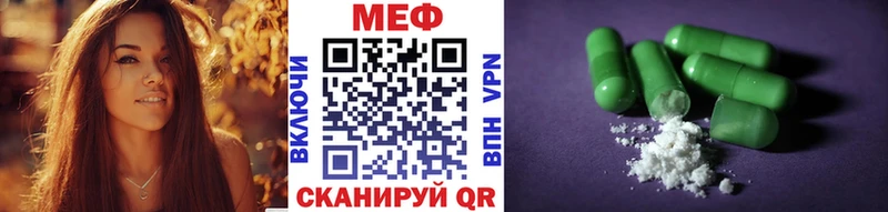 Меф мяу мяу  Гвардейск 