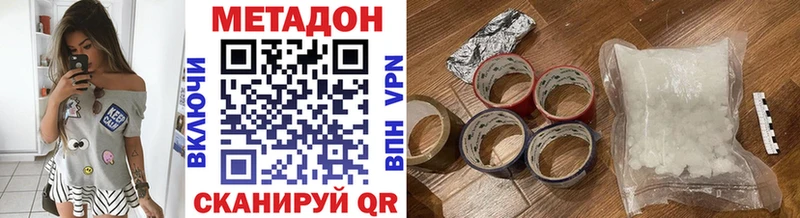 Купить где  Гвардейск  МЕТАДОН белоснежный 