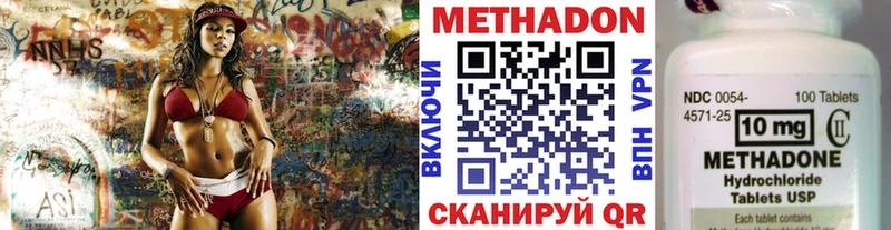 Метадон мёд Гвардейск